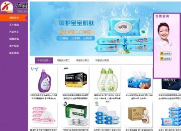 商務型成品案例站No:8830