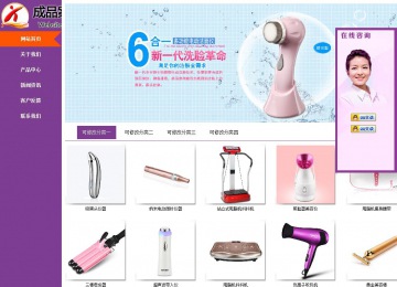 商務(wù)型成品案例站No:8830