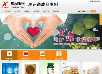 商務型成品案例站No:8831