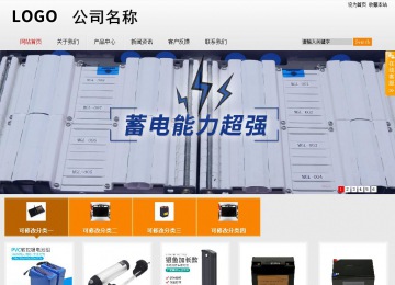 商務(wù)型成品案例站No:8831