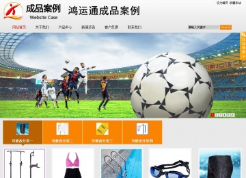 商務型成品案例站No:8831