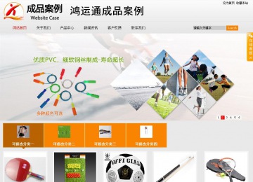 商務型成品案例站No:8831