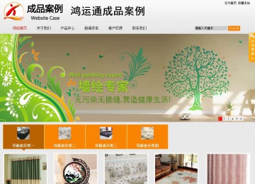 商務型成品案例站No:8831