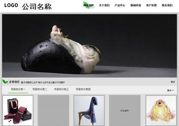 經(jīng)濟型成品案例站No:8833