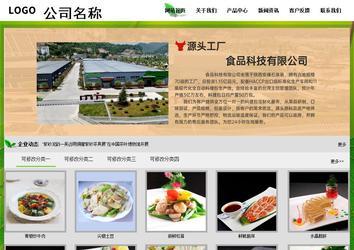 經(jīng)濟型成品案例站No:8833