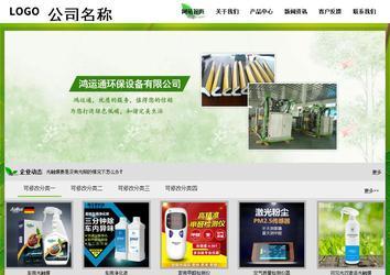 經(jīng)濟型成品案例站No:8833