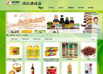 經(jīng)濟型成品案例站No:8833