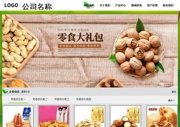 經(jīng)濟型成品案例站No:8833