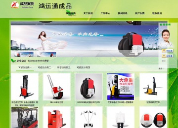 經(jīng)濟型成品案例站No:8833