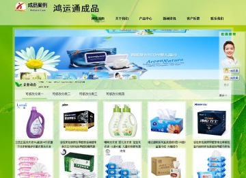 經(jīng)濟型成品案例站No:8833