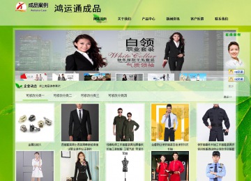 經(jīng)濟型成品案例站No:8833