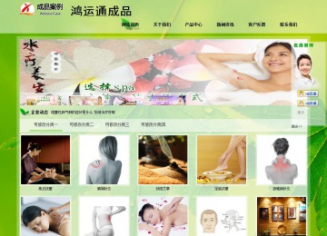 經(jīng)濟型成品案例站No:8833