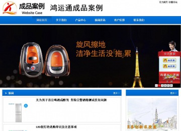 商務型成品案例站No:8838