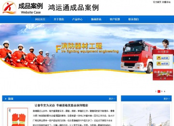 商務型成品案例站No:8838