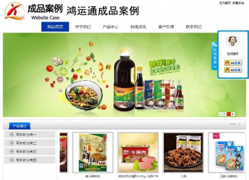 經(jīng)濟型成品案例站No:8839