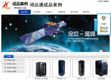 經濟型成品案例站No:8839