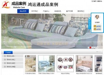 經(jīng)濟型成品案例站No:8839