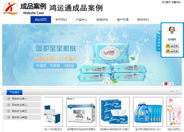 經(jīng)濟型成品案例站No:8839