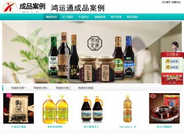 經(jīng)濟型成品案例站No:8851