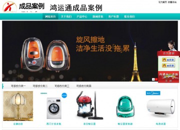 經(jīng)濟(jì)型成品案例站No:8851