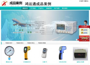 經(jīng)濟(jì)型成品案例站No:8851