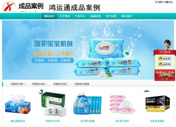 經(jīng)濟型成品案例站No:8851