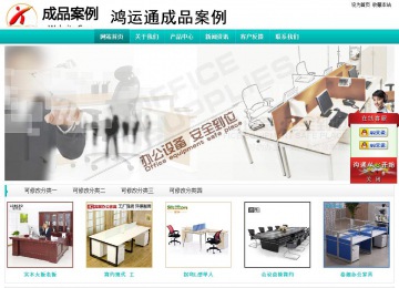 經(jīng)濟(jì)型成品案例站No:8851
