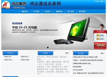 經(jīng)濟型成品案例站No:8855