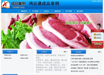 經(jīng)濟型成品案例站No:8855