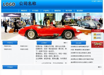 經(jīng)濟型成品案例站No:8855
