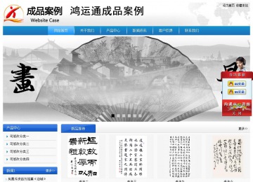經(jīng)濟型成品案例站No:8856
