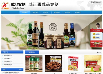 經(jīng)濟型成品案例站No:8856