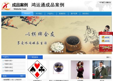 經(jīng)濟型成品案例站No:8856