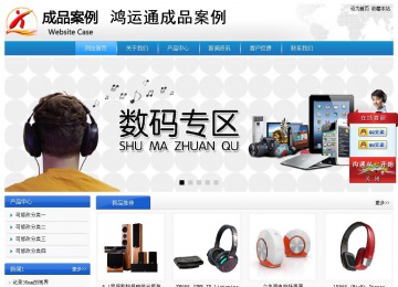 經濟型成品案例站No:8856