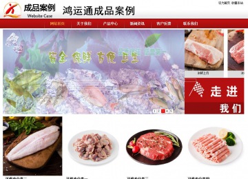 商務(wù)型成品案例站No:8860