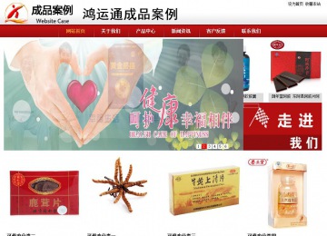 商務(wù)型成品案例站No:8860