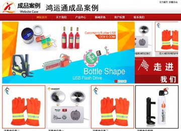 商務(wù)型成品案例站No:8860