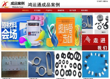 商務型成品案例站No:8860