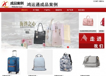 商務(wù)型成品案例站No:8860