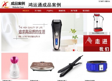 商務(wù)型成品案例站No:8860