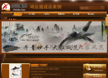 商務(wù)型成品案例站No:8861