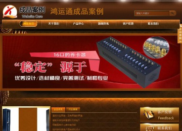 商務(wù)型成品案例站No:8861