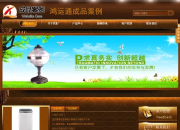 商務(wù)型成品案例站No:8861