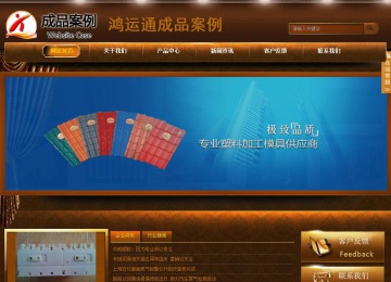 商務型成品案例站No:8861