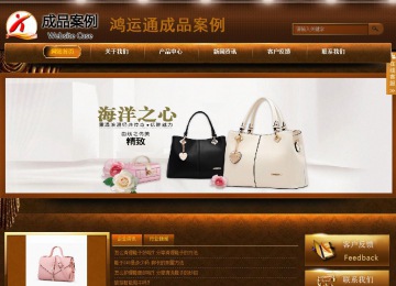 商務(wù)型成品案例站No:8861