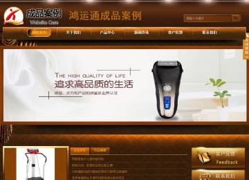 商務(wù)型成品案例站No:8861