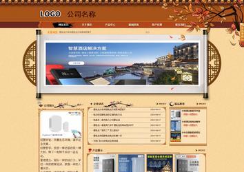 商務型成品案例站No:8863