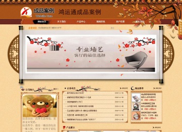 商務型成品案例站No:8863