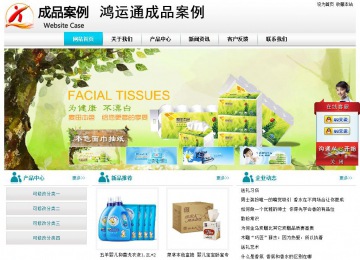 經(jīng)濟型成品案例站No:8864