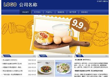 經(jīng)濟型成品案例站No:8903
